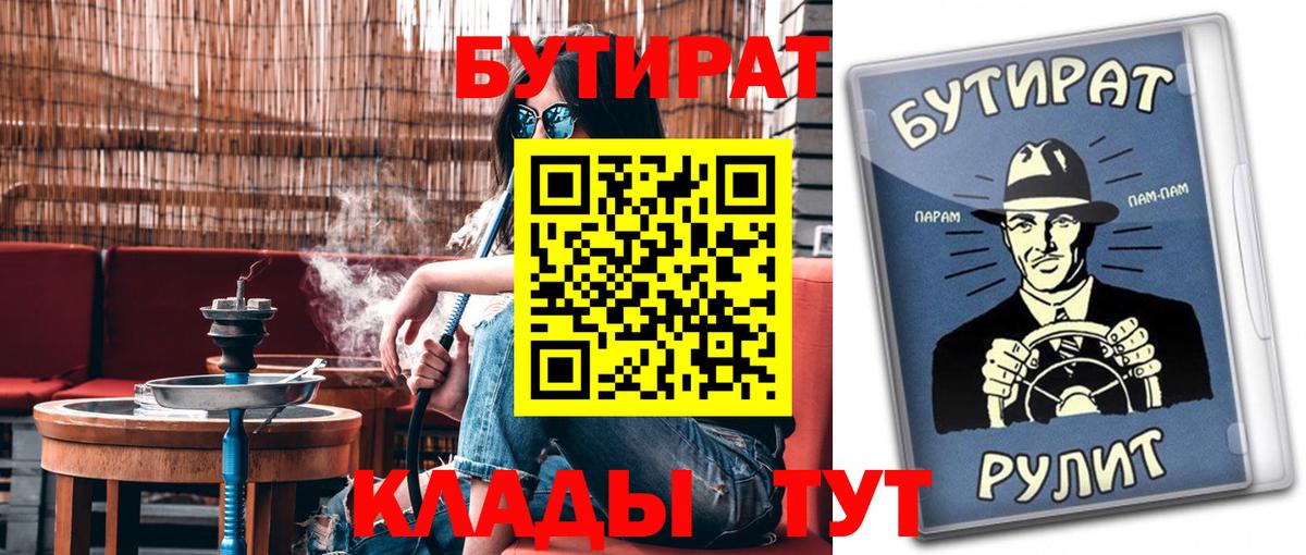 Балашов  БУТИРАТ буратино  Вход с VPN 