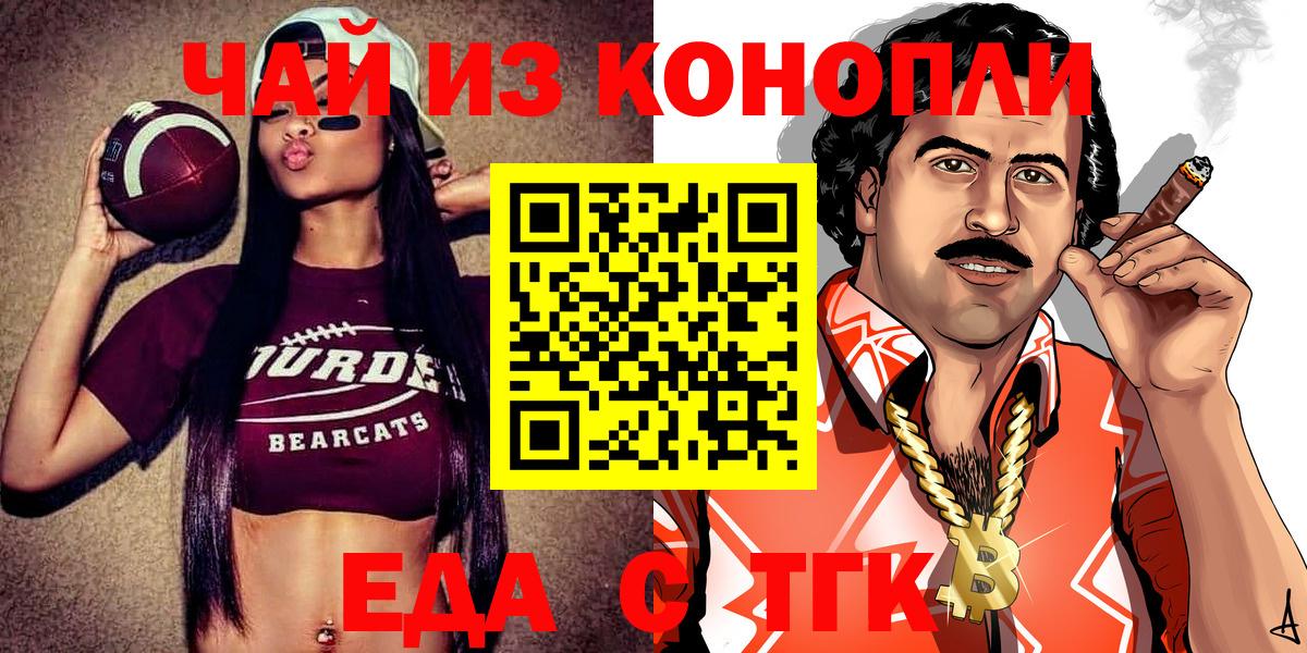 Canna-Cookies марихуана  Вход с VPN  Балашов 