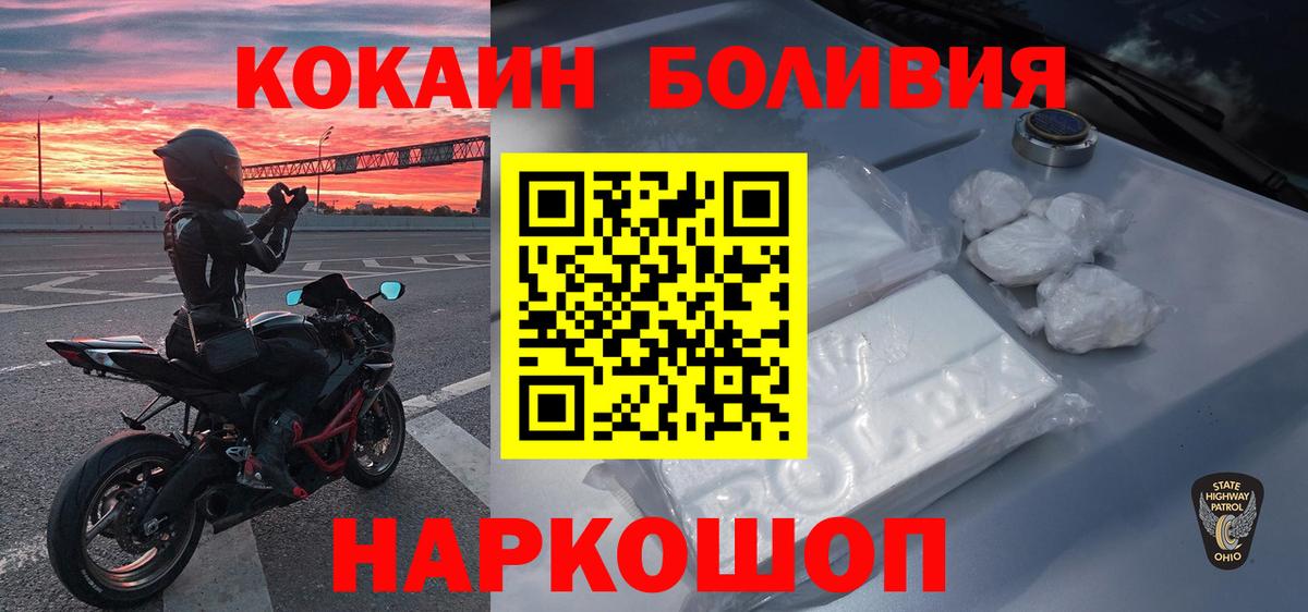 Cocaine 98%  Кокаин 97%  Балашов  Вход с VPN 
