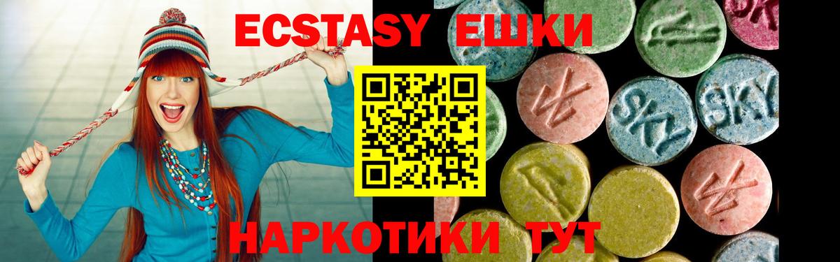 ЭКСТАЗИ диски  Ecstasy 280мг  Балашов  Экстази  Вход с VPN 