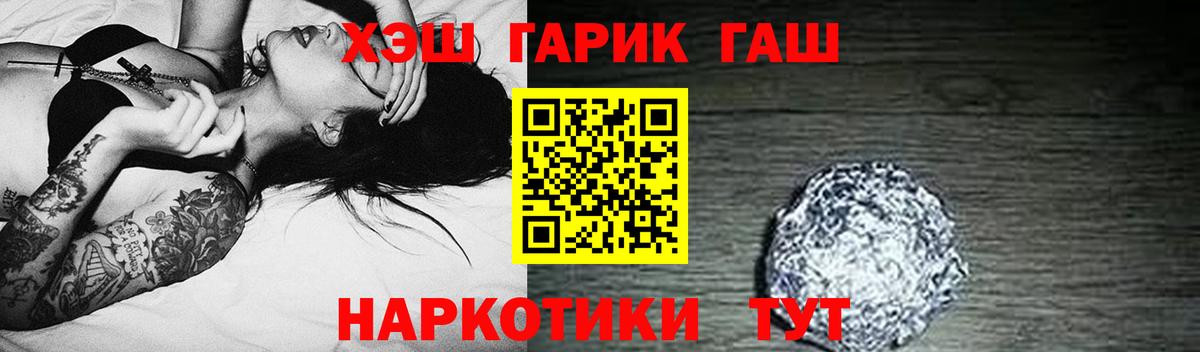 ГАШИШ ice o lator  ГАШ  ГАШ гарик  Балашов  Вход с VPN 