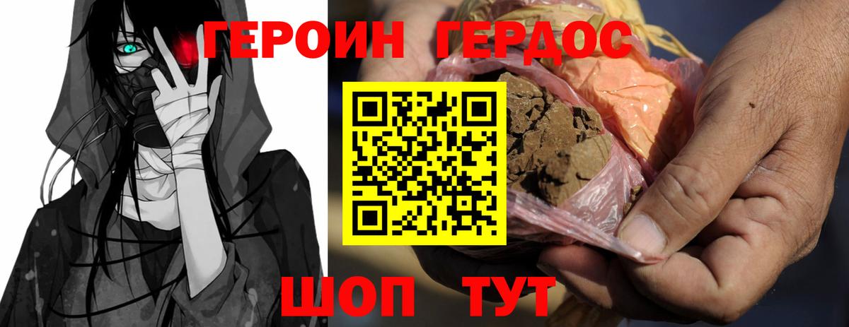 Героин  Героин афганец  Вход с VPN  Балашов 