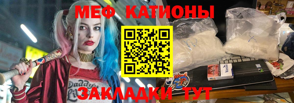Меф кристаллы  Меф 4 MMC  Меф  Балашов  купить наркотики сайты  Вход с VPN 