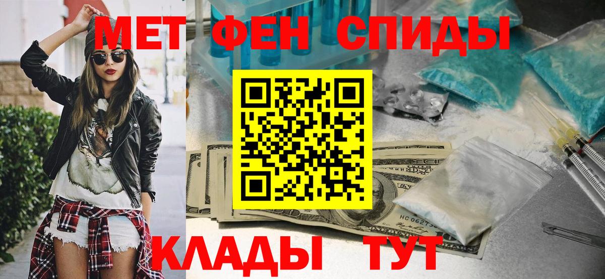 Балашов  Метамфетамин кристалл  Вход с VPN 