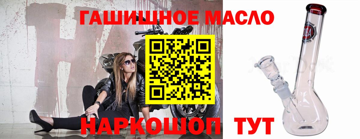Дистиллят ТГК концентрат  Вход с VPN  Балашов 