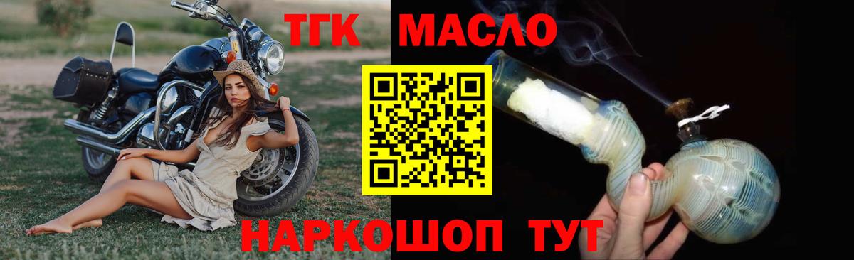 ТГК концентрат Балашов