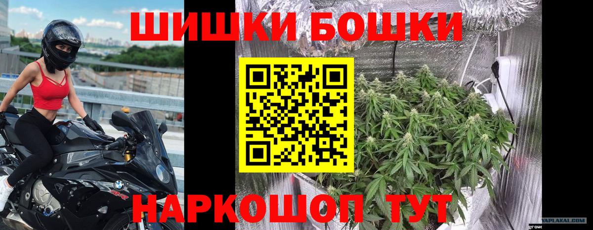 Бошки марихуана LSD WEED Балашов